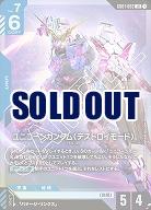 ※秋葉原店併用品 ユニコーンガンダム(デストロイモード) 【GD01-002LR】